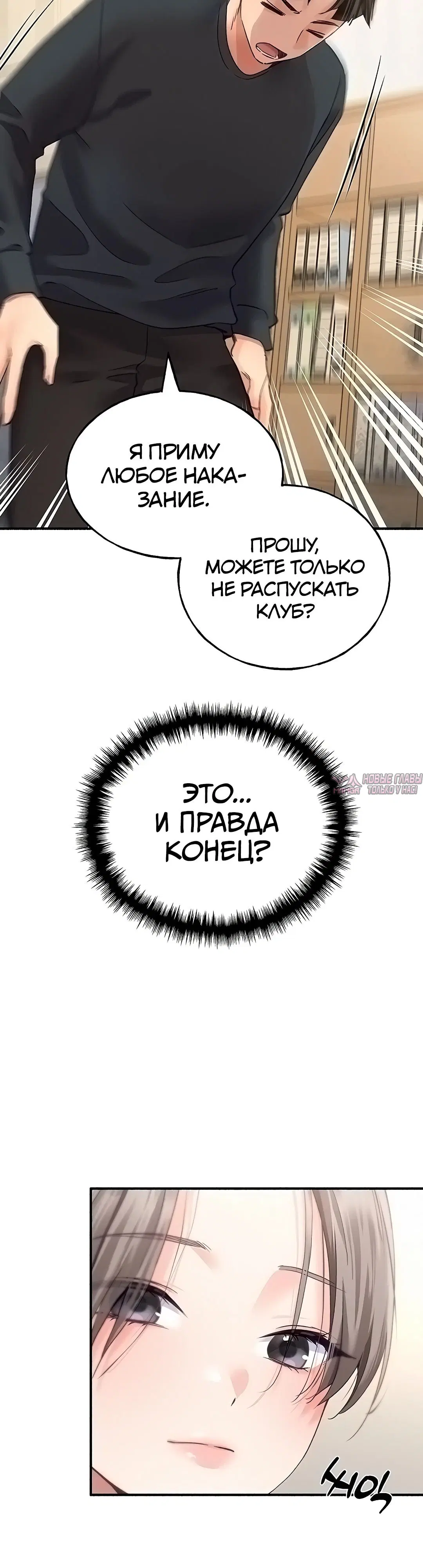 «Я подключу плагин!», глава 12, страница 50.000000000