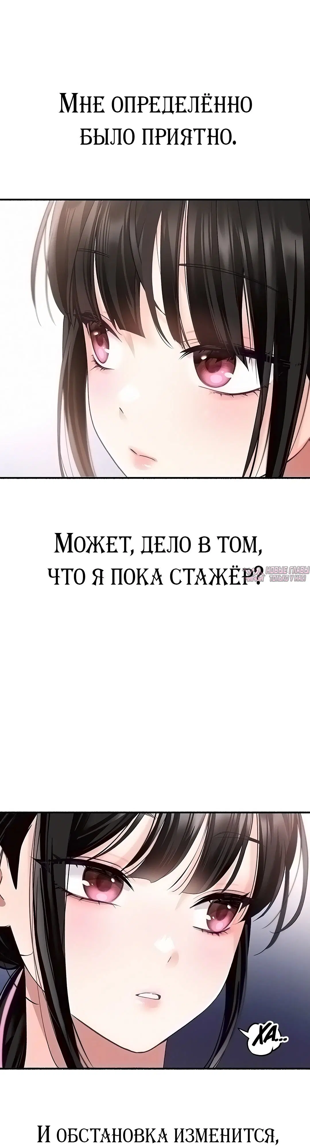 «Я подключу плагин!», глава 8, страница 5.000000000