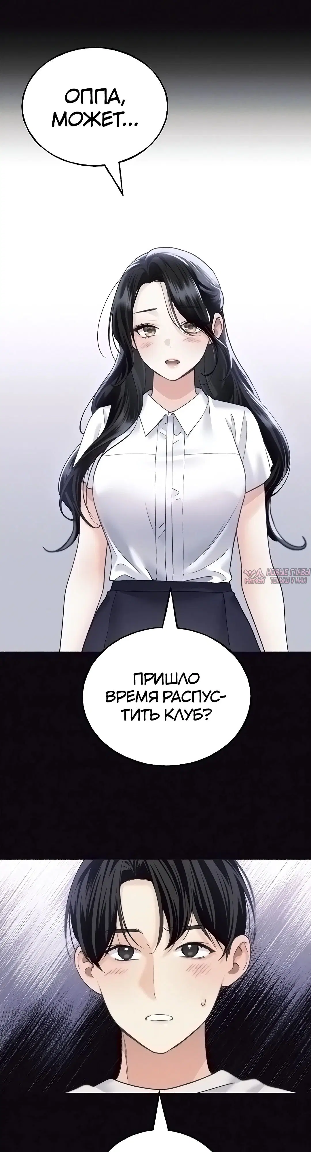 «Я подключу плагин!», глава 12, страница 5.000000000
