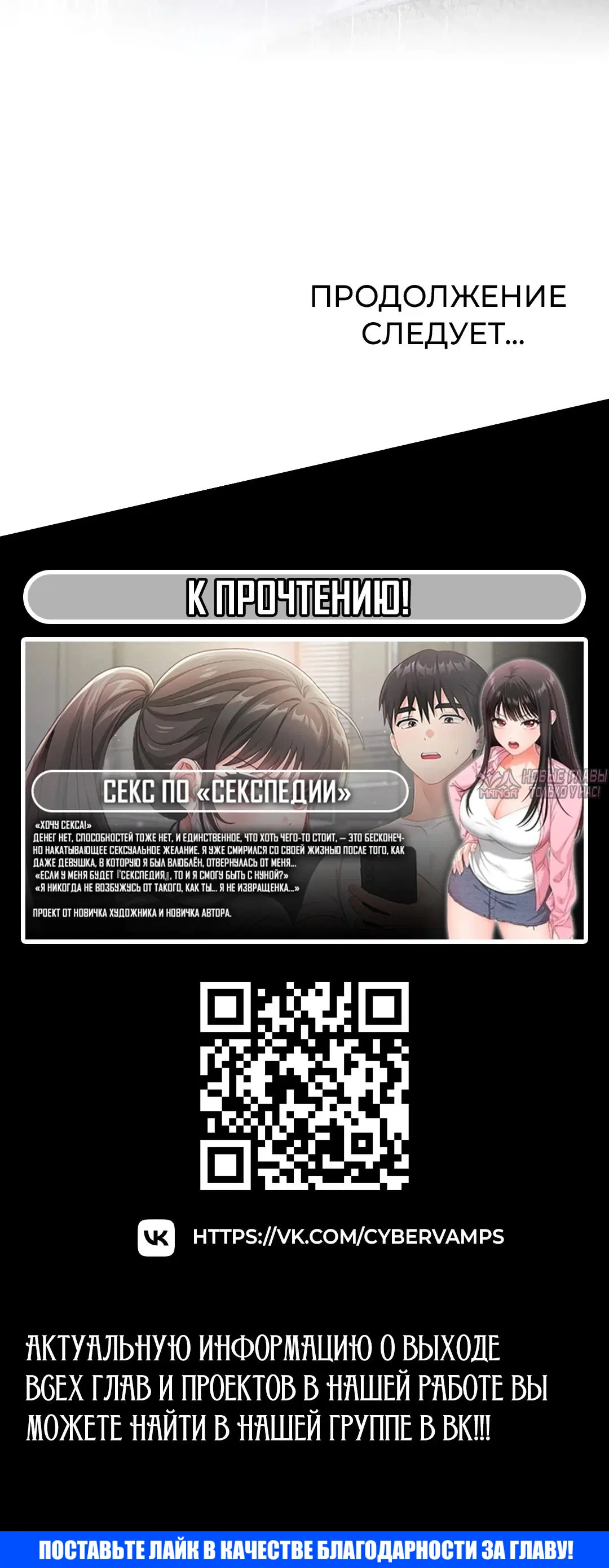 «Я подключу плагин!», глава 13, страница 54.000000000