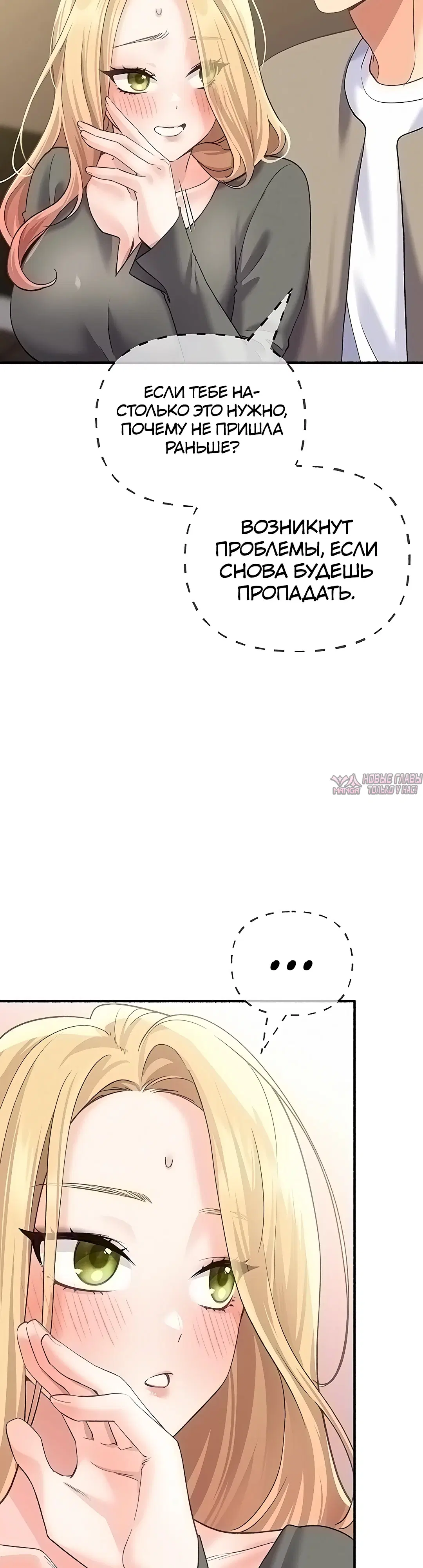 «Я подключу плагин!», глава 6, страница 59.000000000