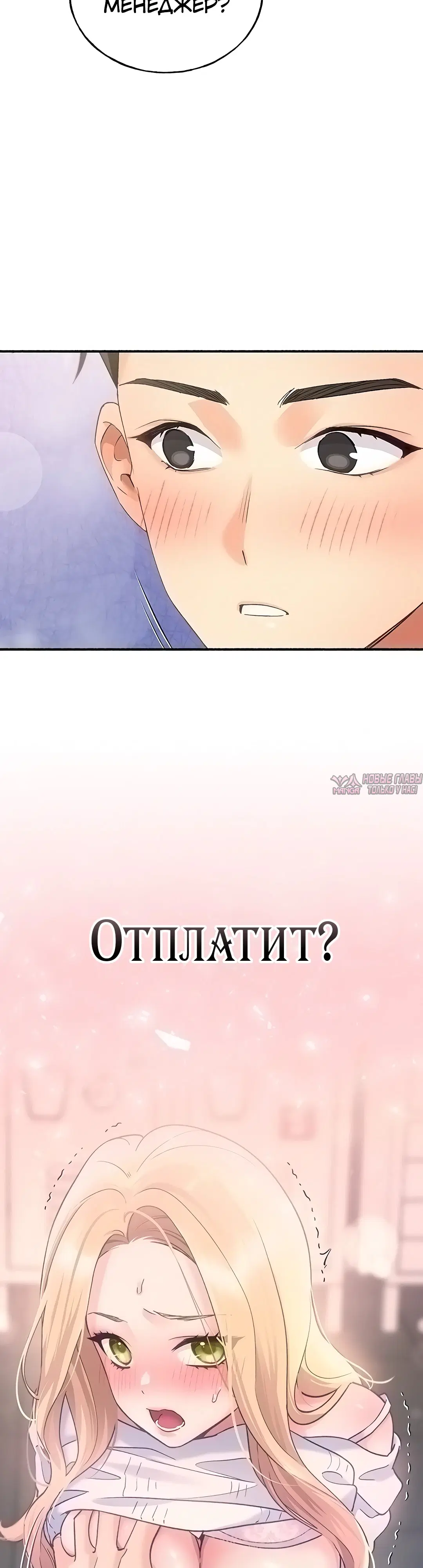 «Я подключу плагин!», глава 6, страница 61.000000000