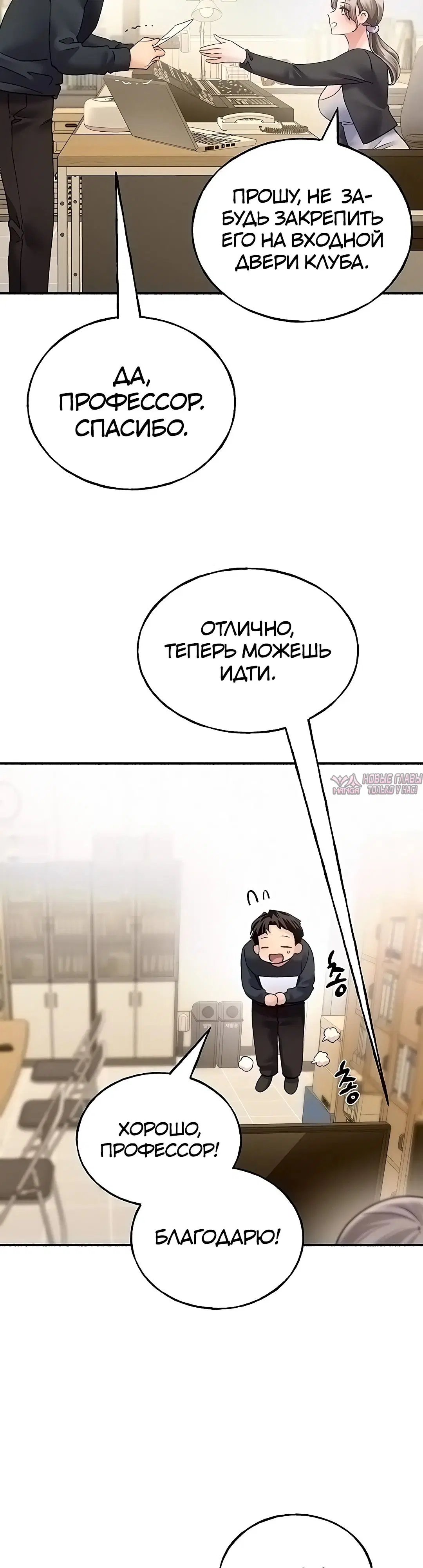 «Я подключу плагин!», глава 13, страница 6.000000000