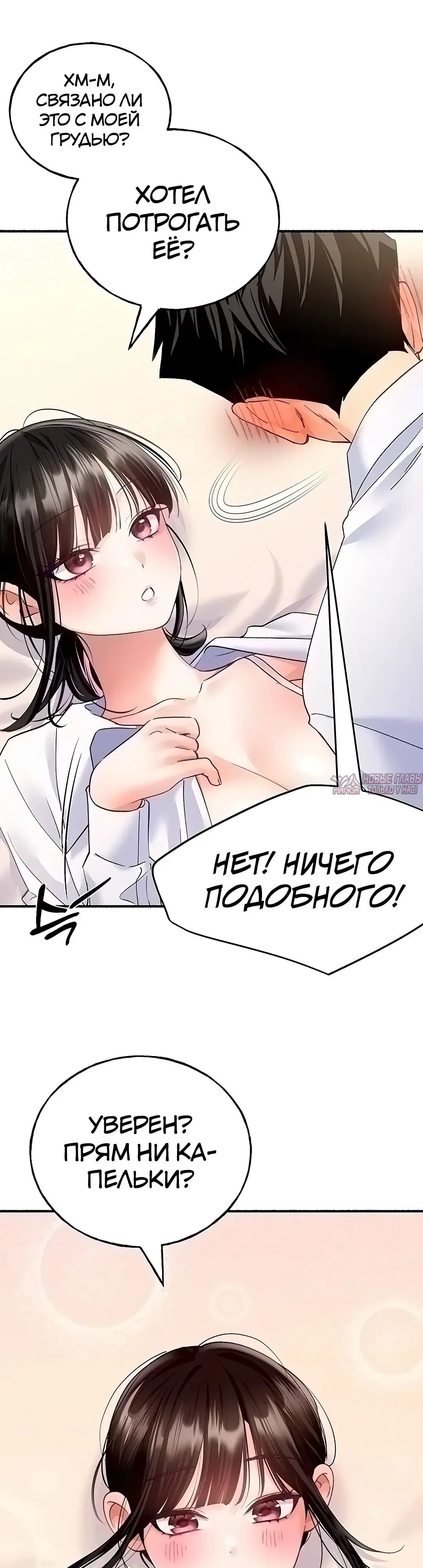 «Я подключу плагин!», глава 10, страница 12.000000000