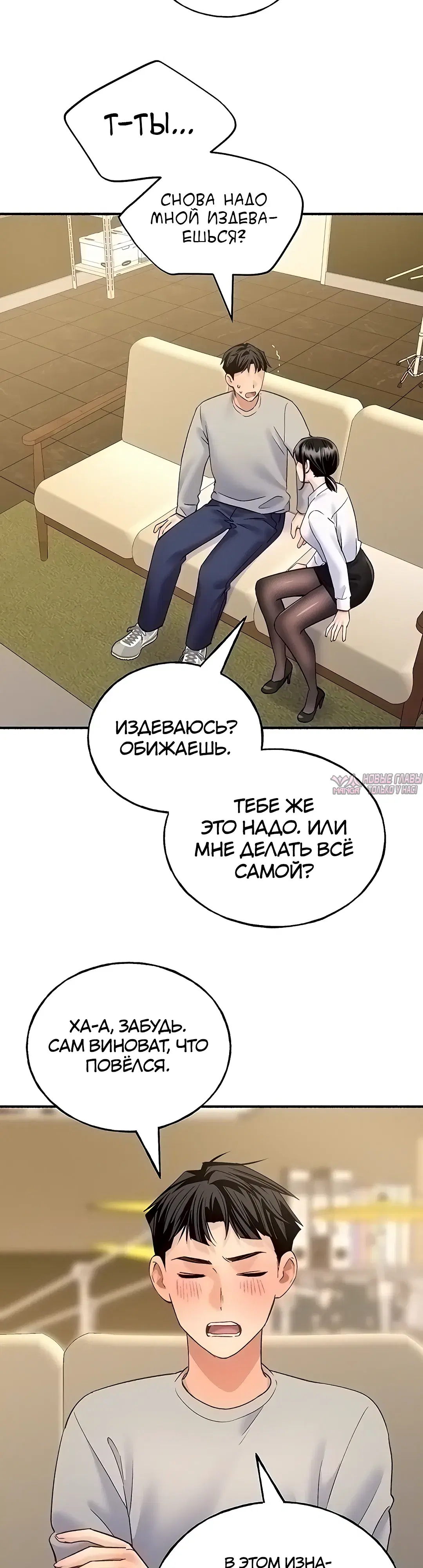 «Я подключу плагин!», глава 14, страница 13.000000000
