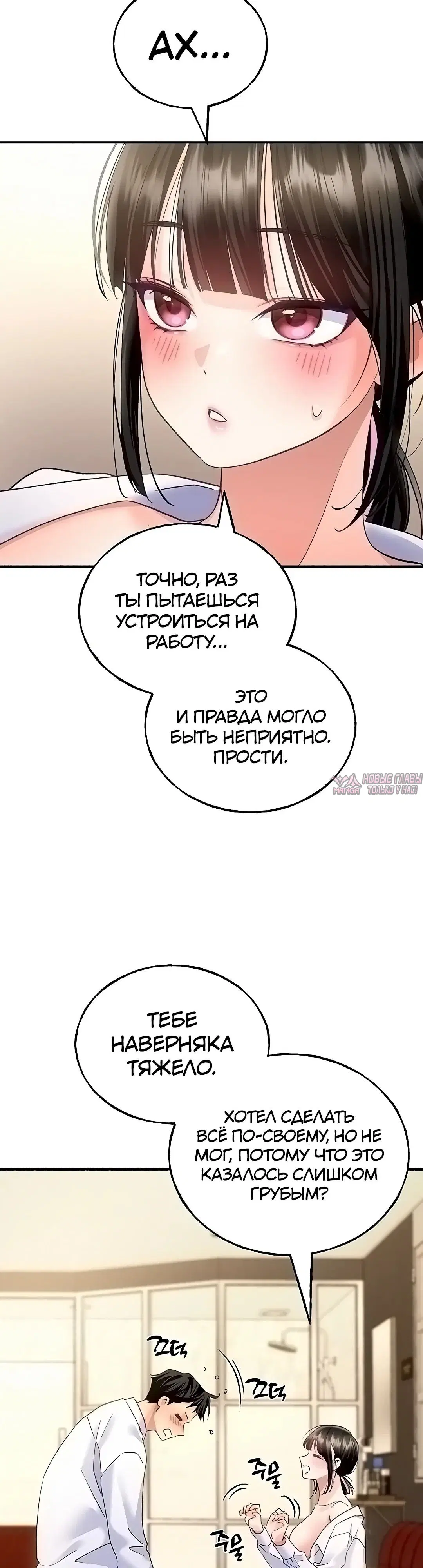 «Я подключу плагин!», глава 10, страница 16.000000000