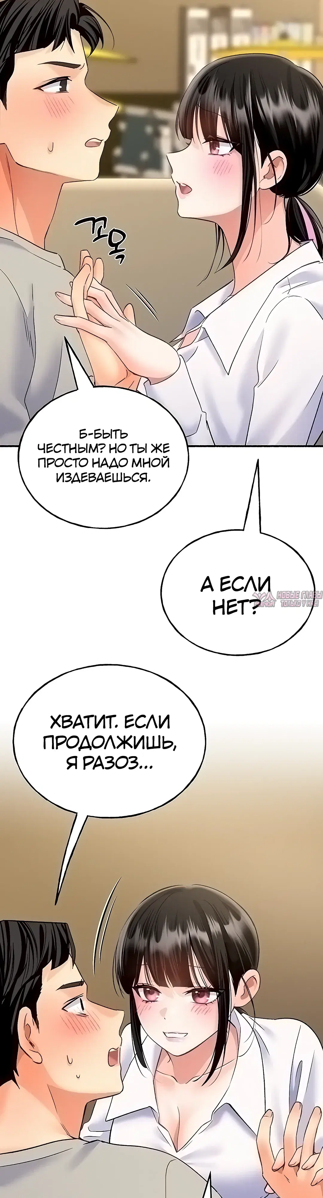 «Я подключу плагин!», глава 14, страница 16.000000000