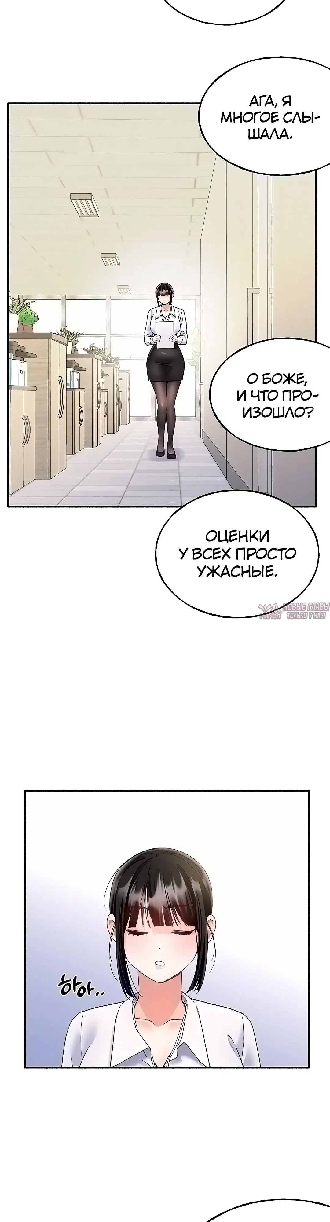 «Я подключу плагин!», глава 13, страница 16.000000000