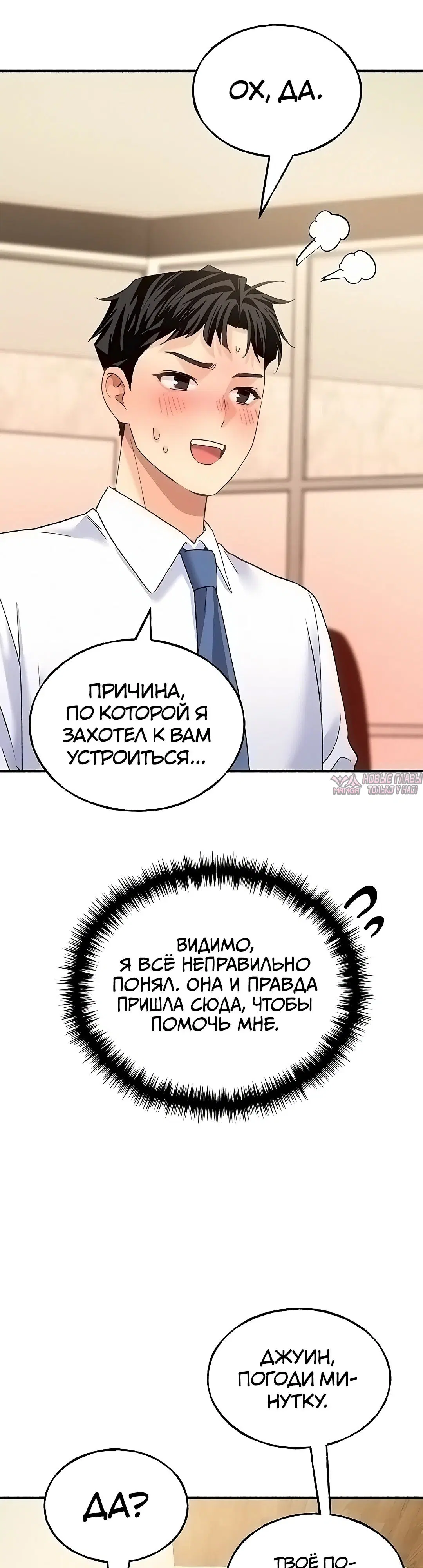 «Я подключу плагин!», глава 9, страница 19.000000000