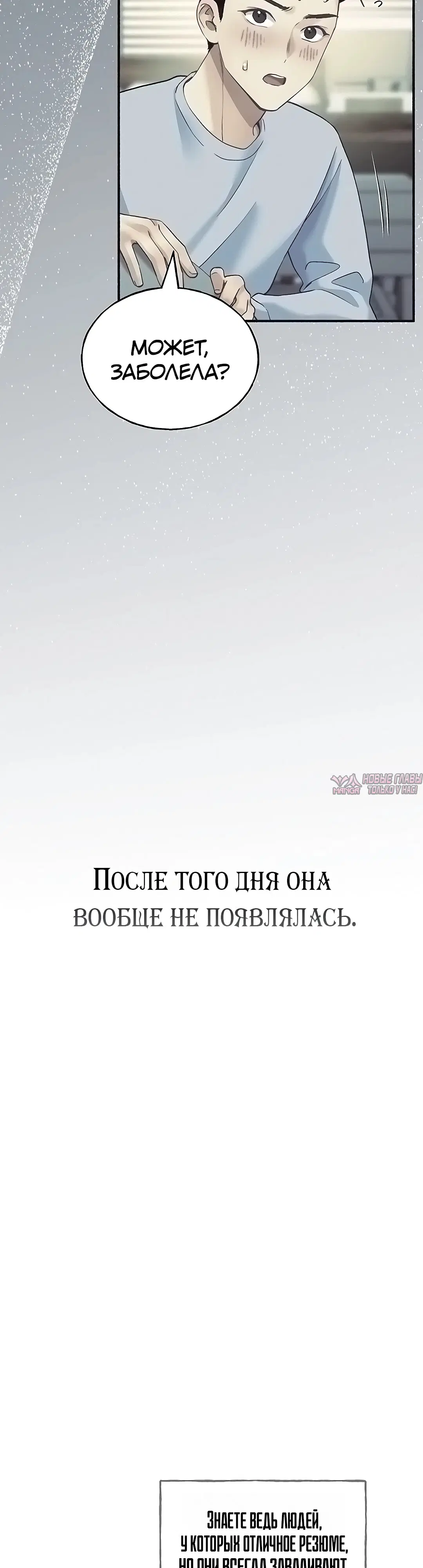 «Я подключу плагин!», глава 6, страница 23.000000000