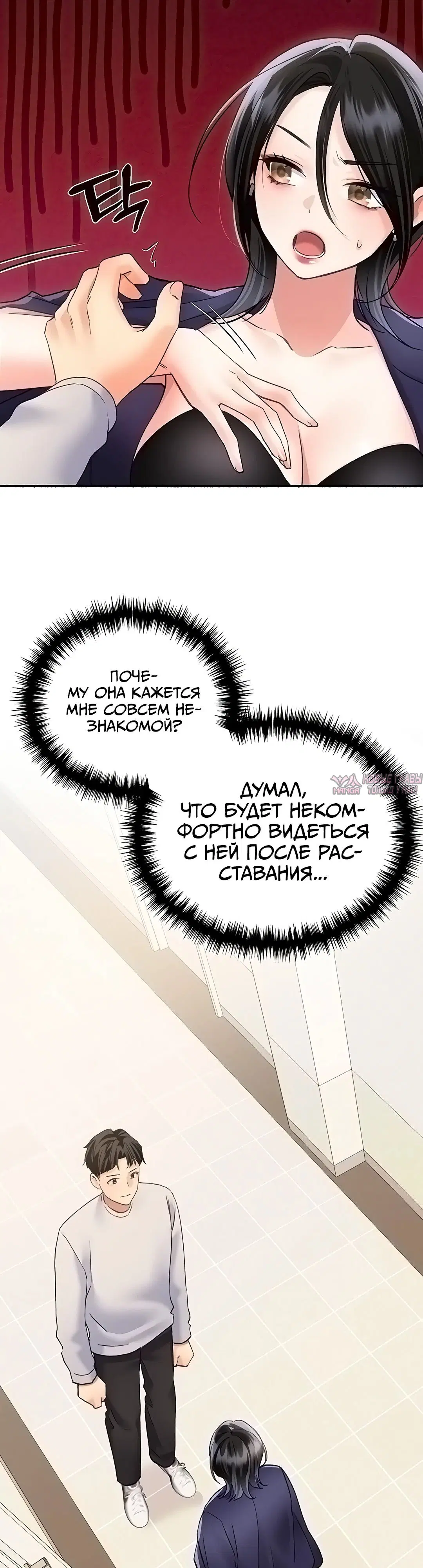 «Я подключу плагин!», глава 12, страница 26.000000000
