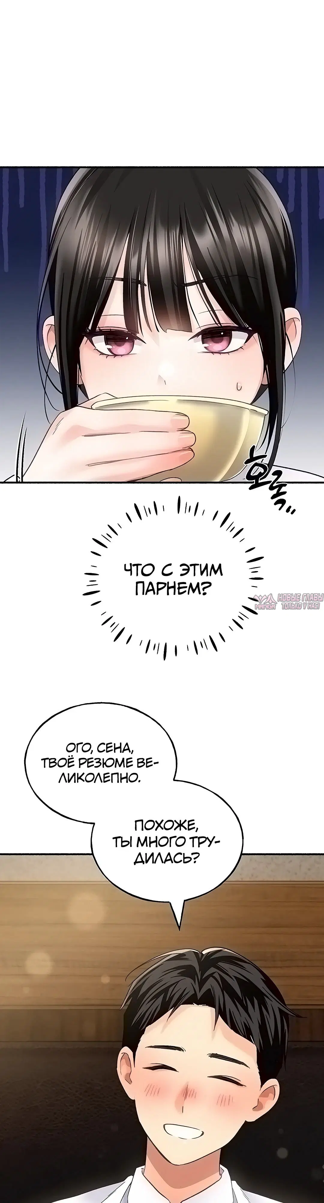 «Я подключу плагин!», глава 8, страница 27.000000000