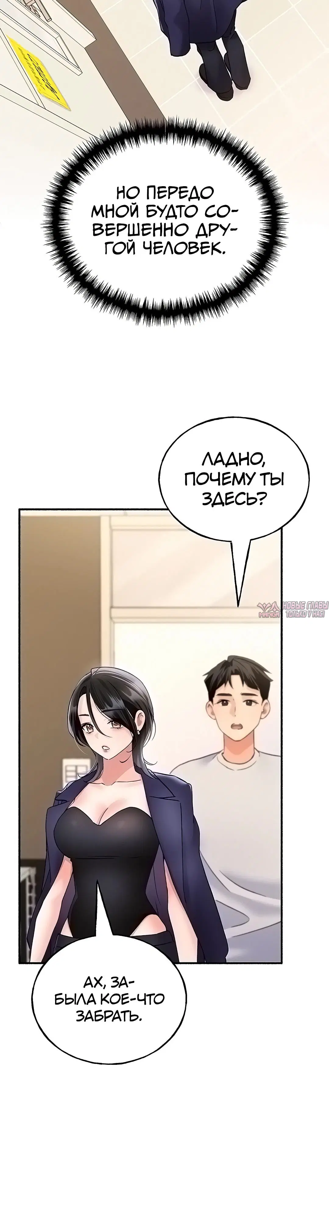 «Я подключу плагин!», глава 12, страница 27.000000000
