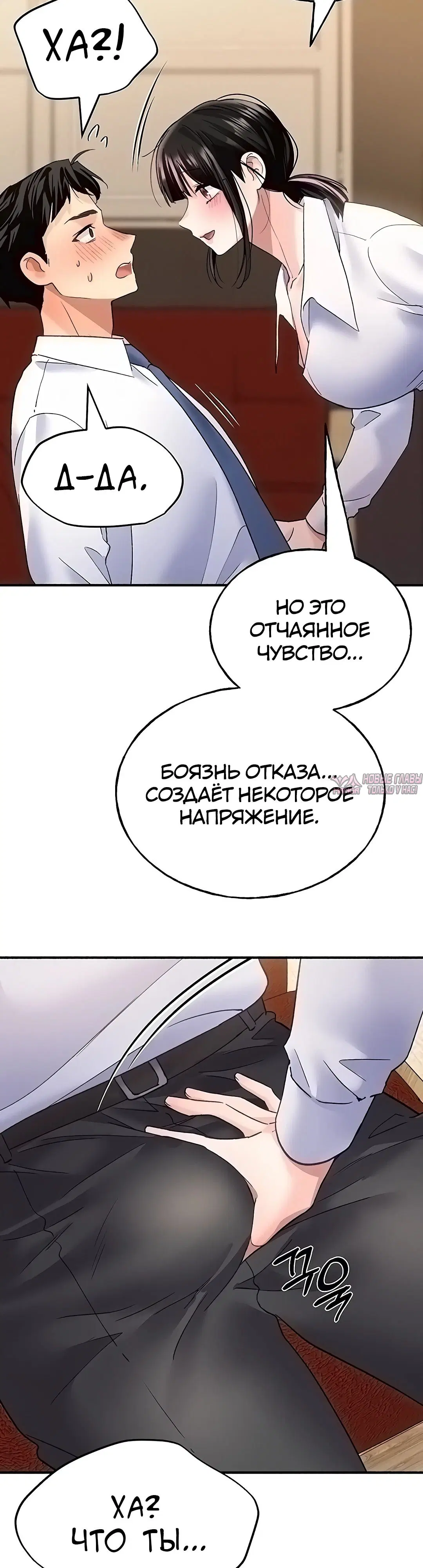 «Я подключу плагин!», глава 9, страница 28.000000000