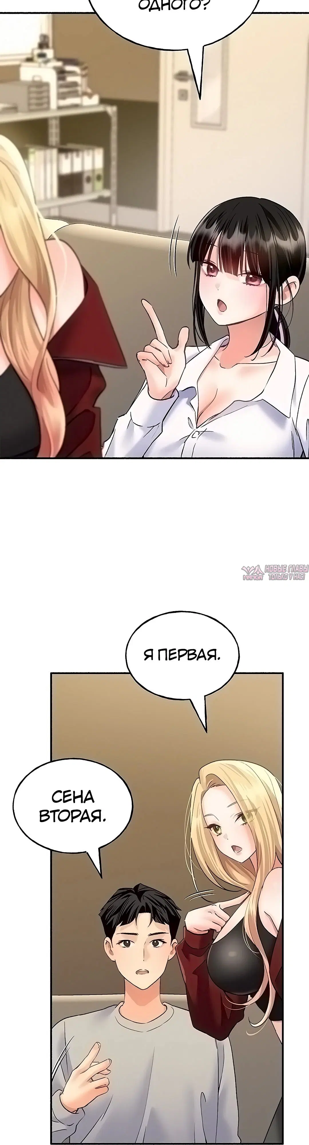 «Я подключу плагин!», глава 13, страница 30.000000000