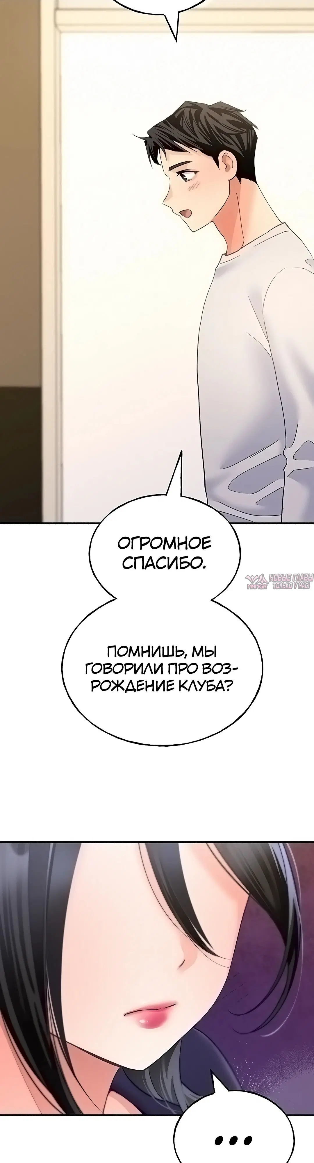 «Я подключу плагин!», глава 12, страница 33.000000000