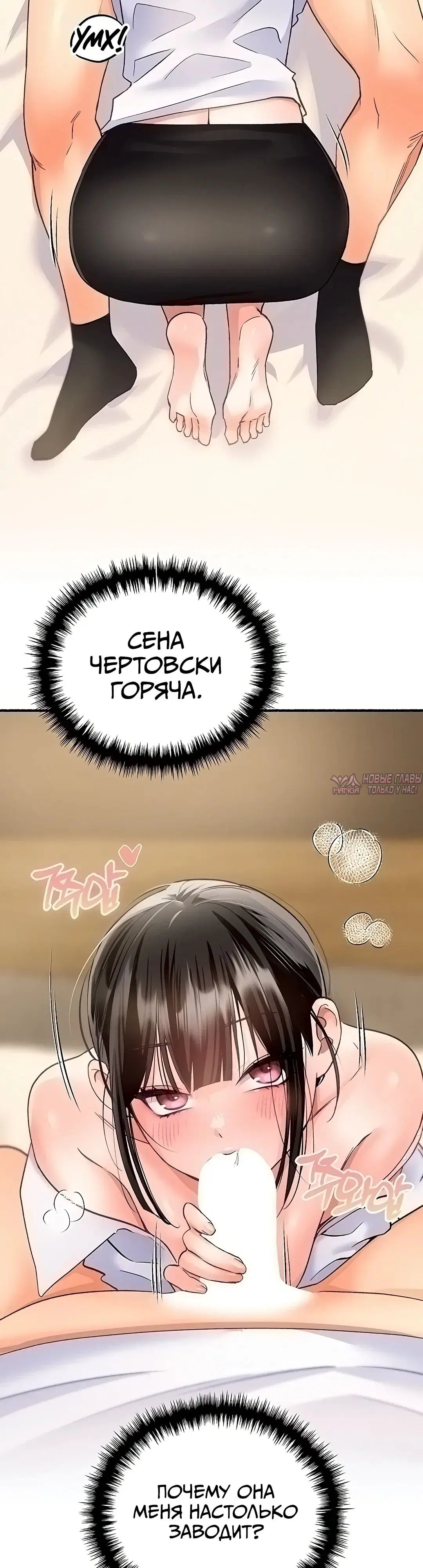 «Я подключу плагин!», глава 10, страница 34.000000000