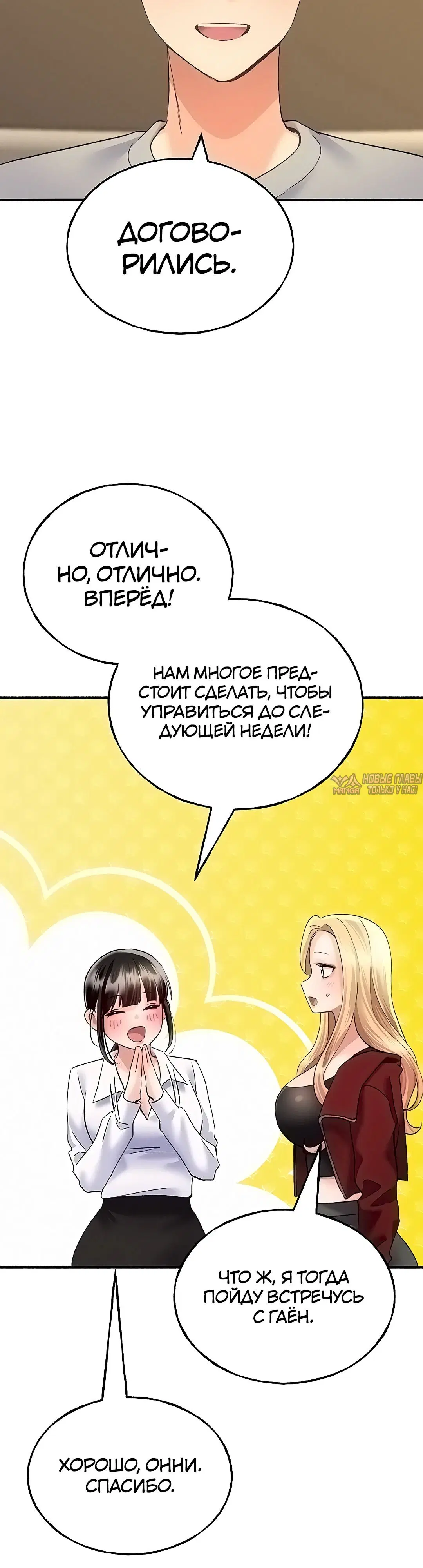 «Я подключу плагин!», глава 13, страница 34.000000000