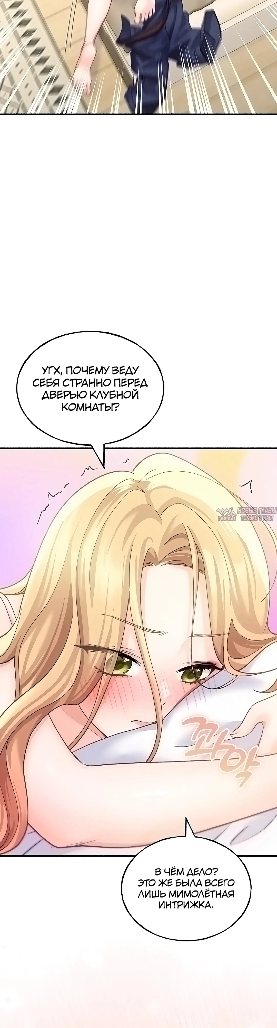«Я подключу плагин!», глава 6, страница 35.000000000