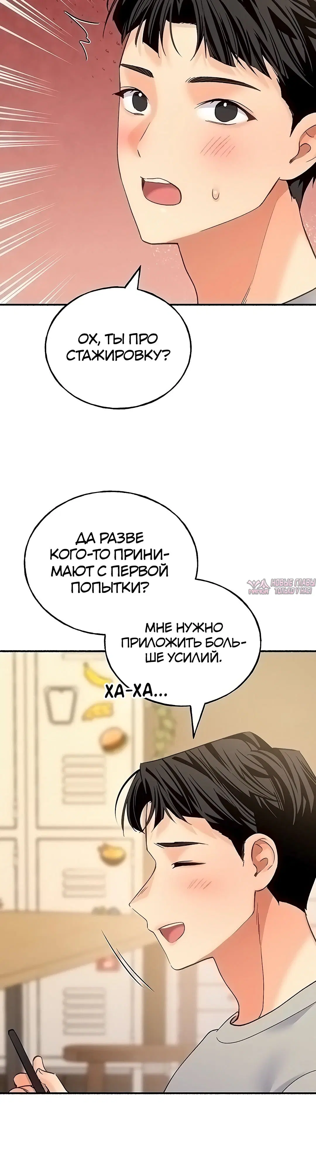 «Я подключу плагин!», глава 13, страница 37.000000000
