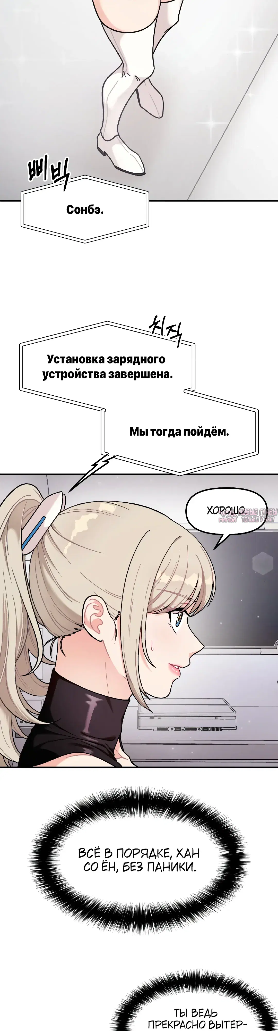 «Игра с настоящим телом», глава 2, страница 4.000000000