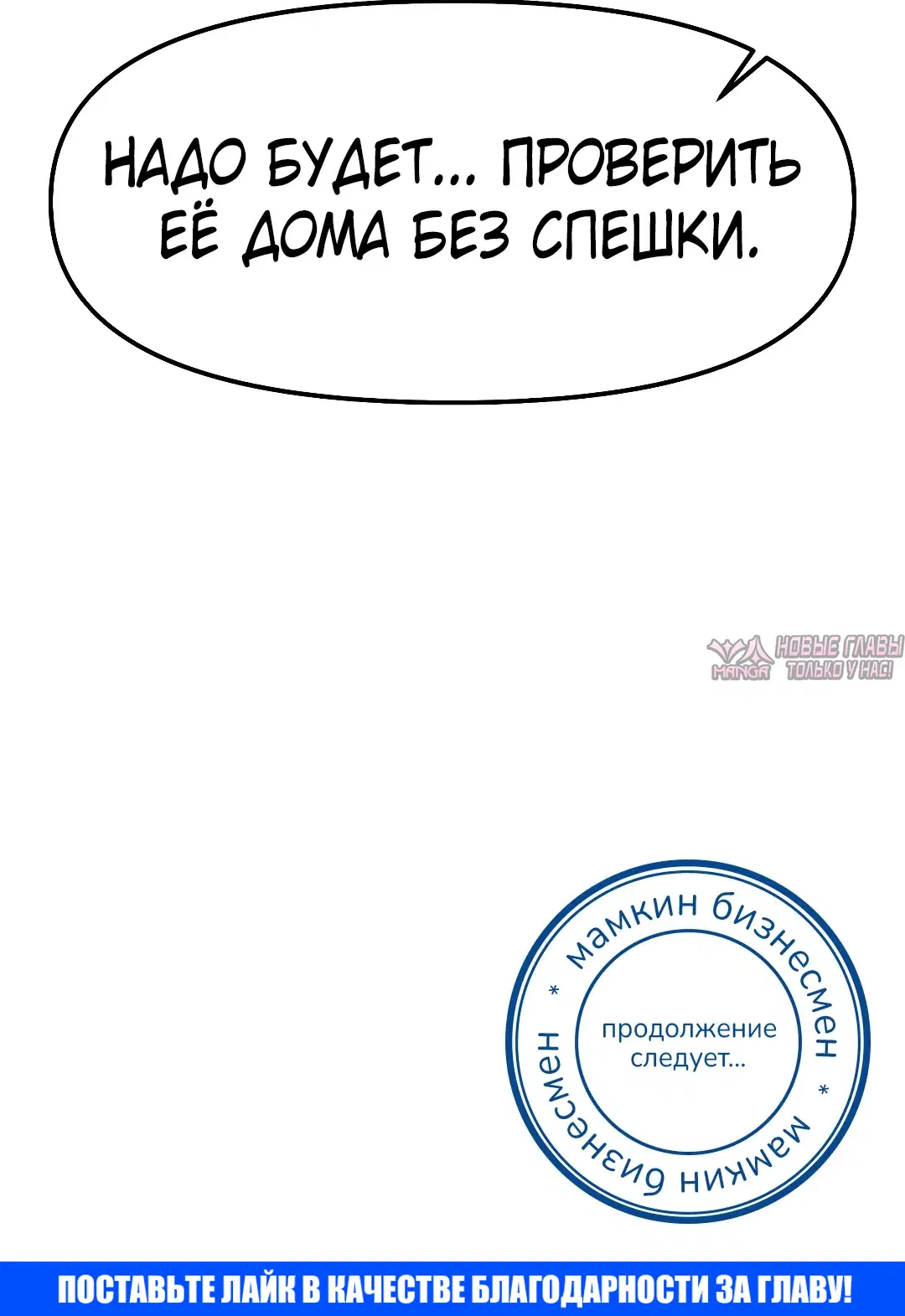 «Игра с настоящим телом», глава 1, страница 45.000000000