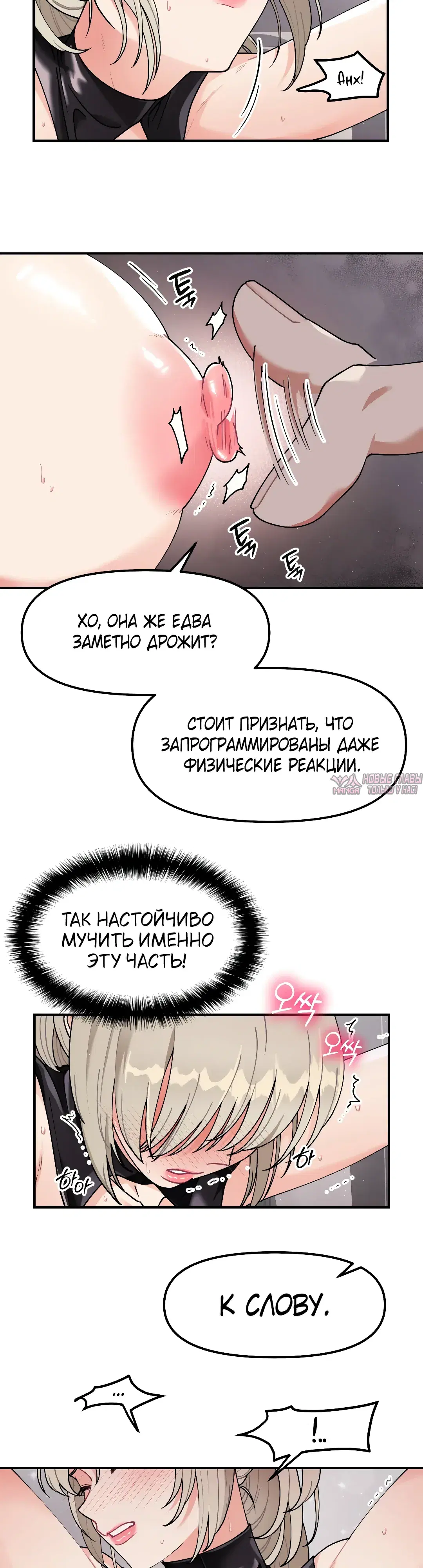 «Игра с настоящим телом», глава 1, страница 31.000000000