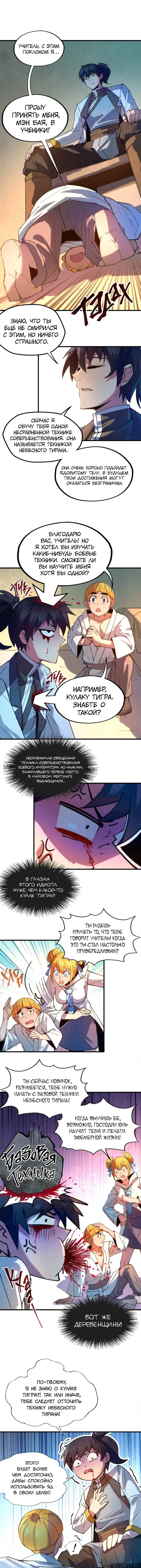 Page 6.000