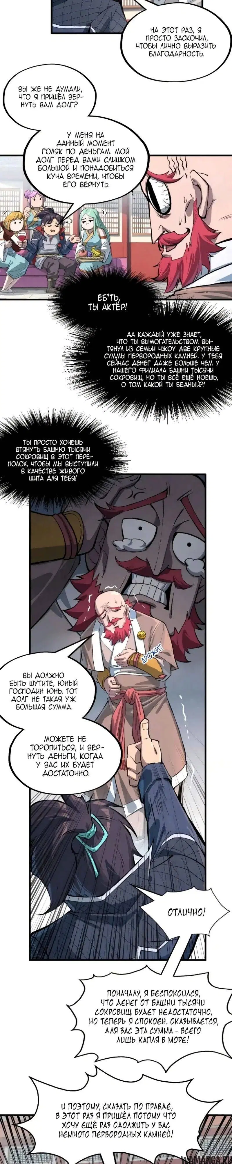 Page 6.000