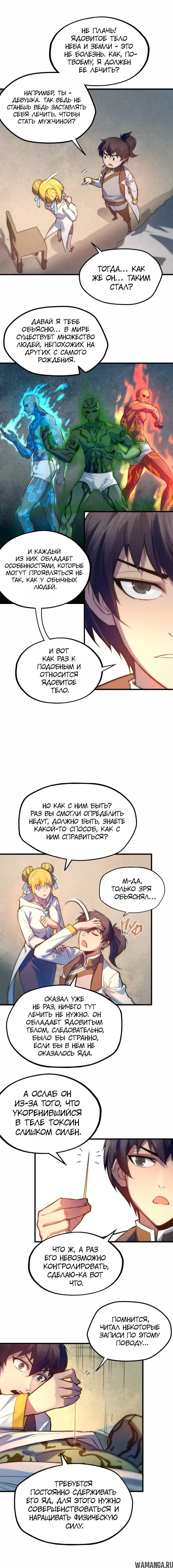 Page 7.000