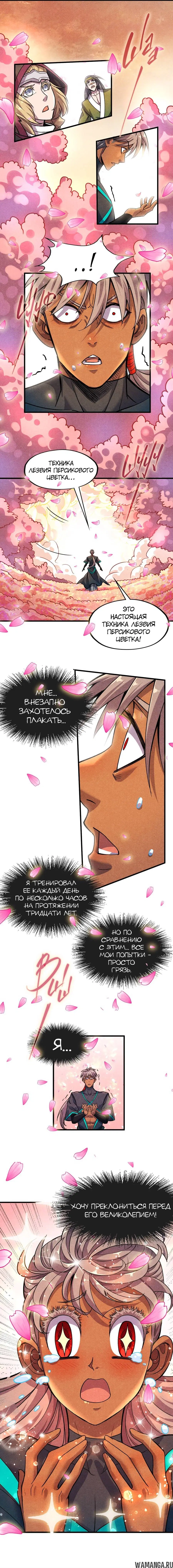 Page 7.000