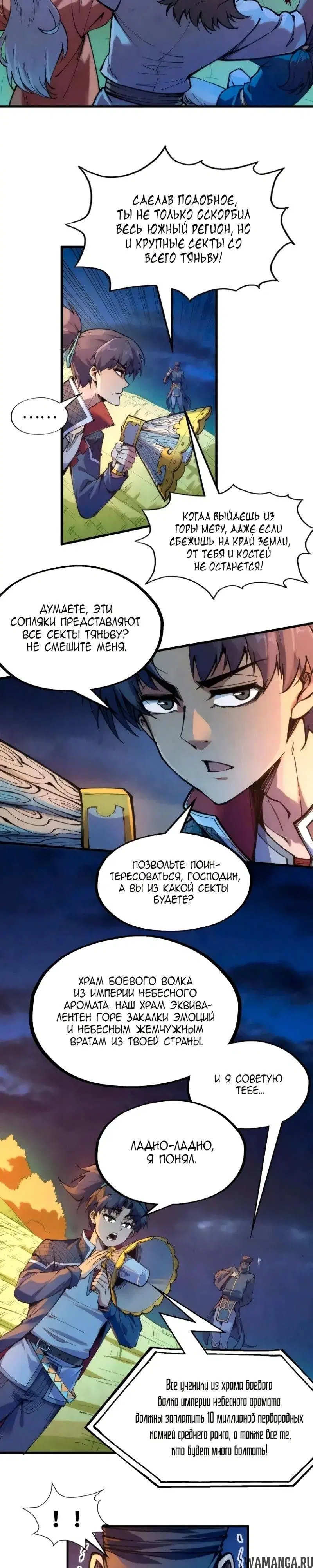 Page 7.000
