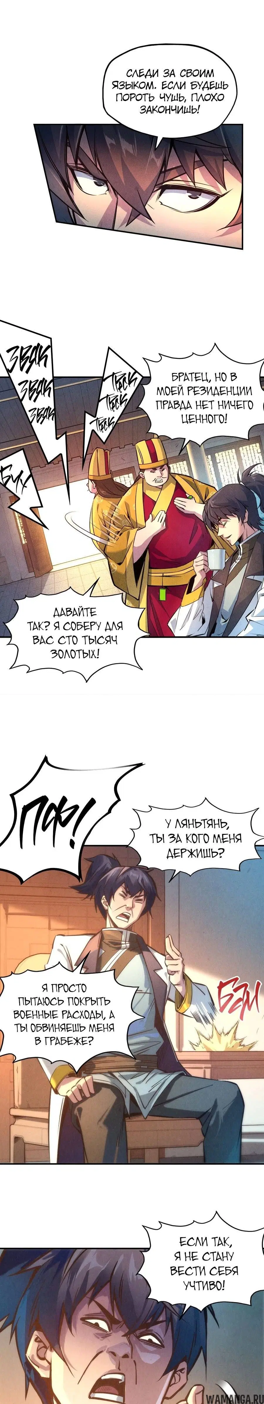 Page 8.000