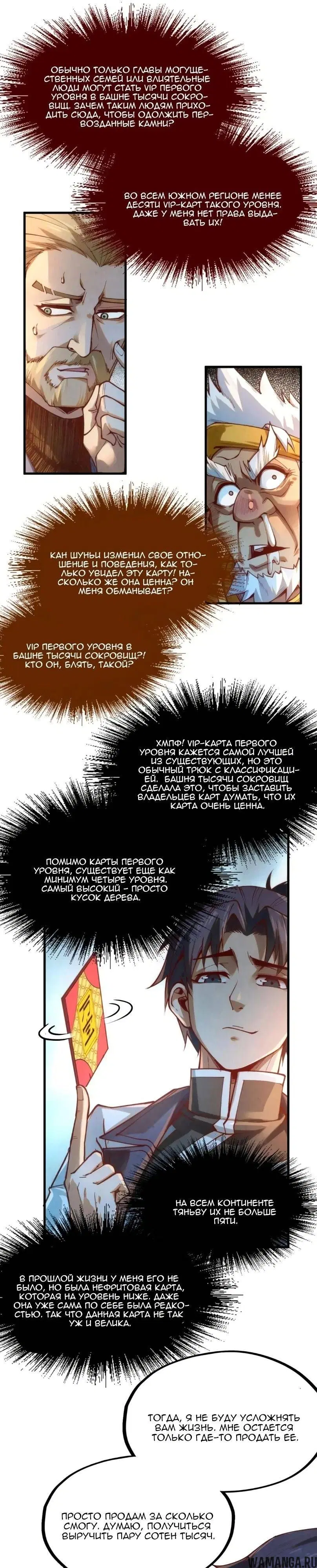 Page 8.000