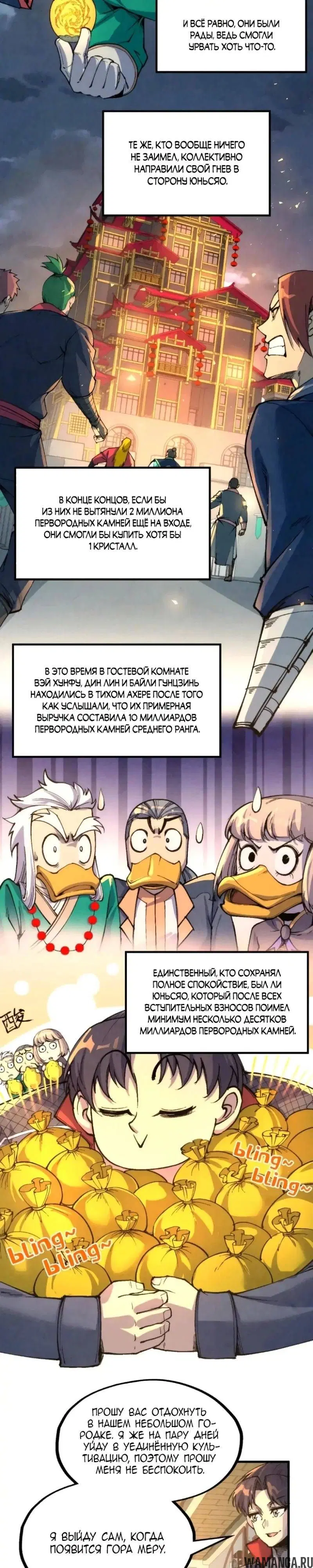 Page 8.000