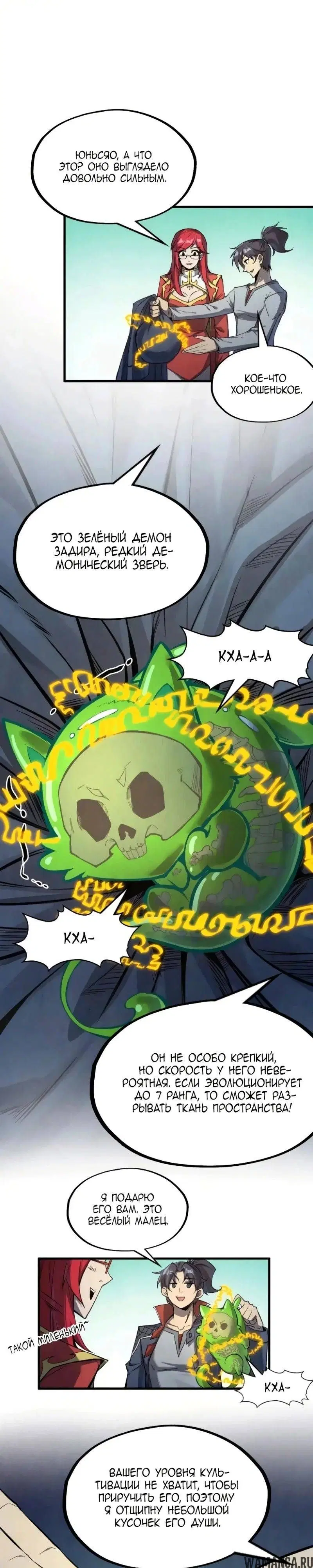 Page 8.000