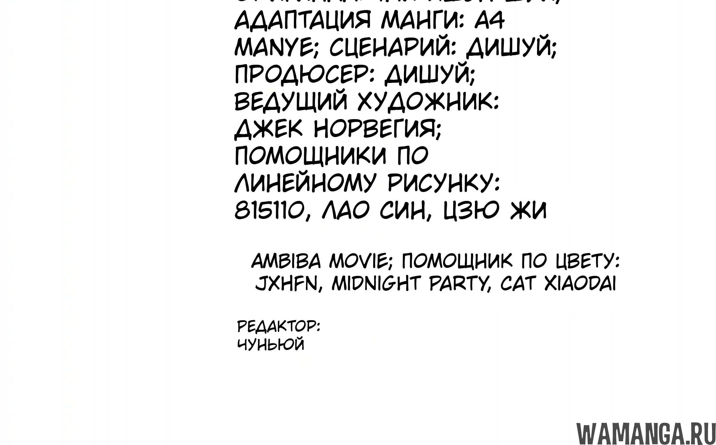 «Сильнейший во все времена», глава 546, страница 1.001000000