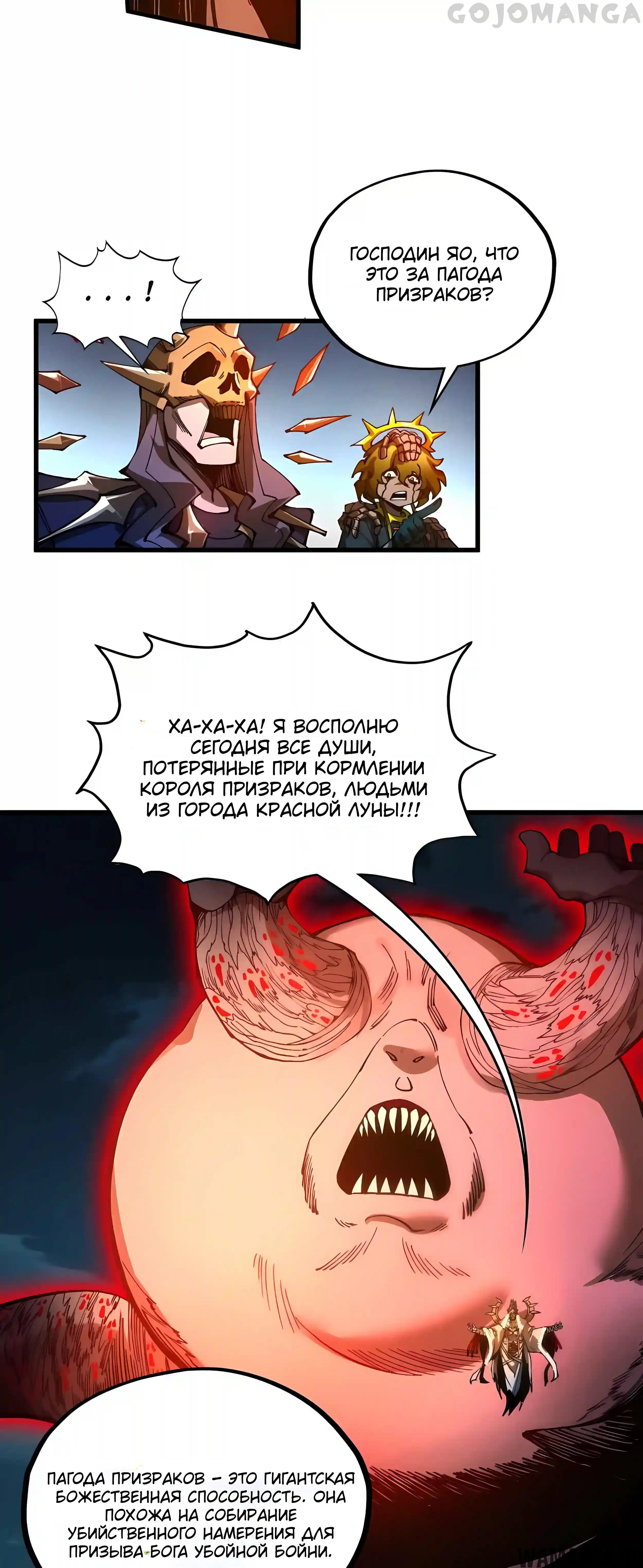 «Сильнейший во все времена», глава 546, страница 11.000000000