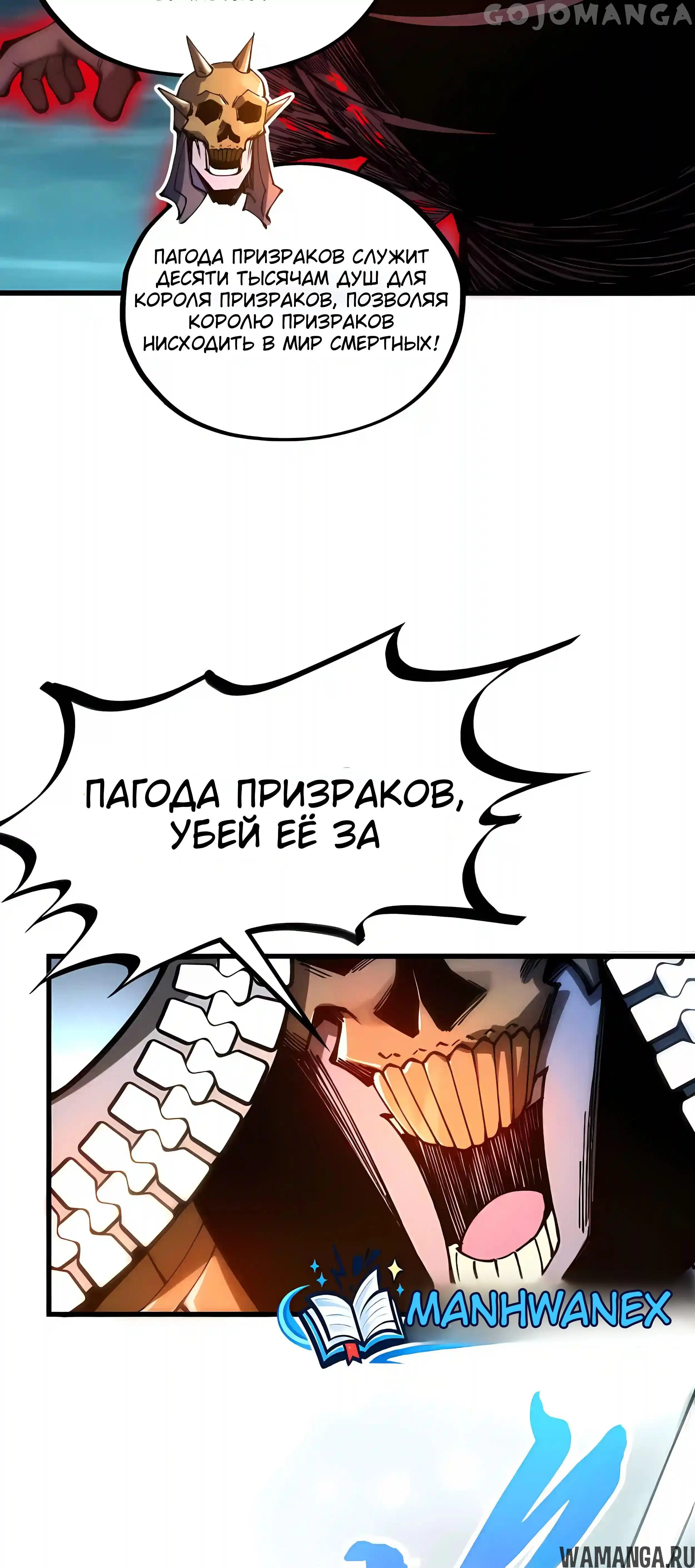 «Сильнейший во все времена», глава 546, страница 12.000000000