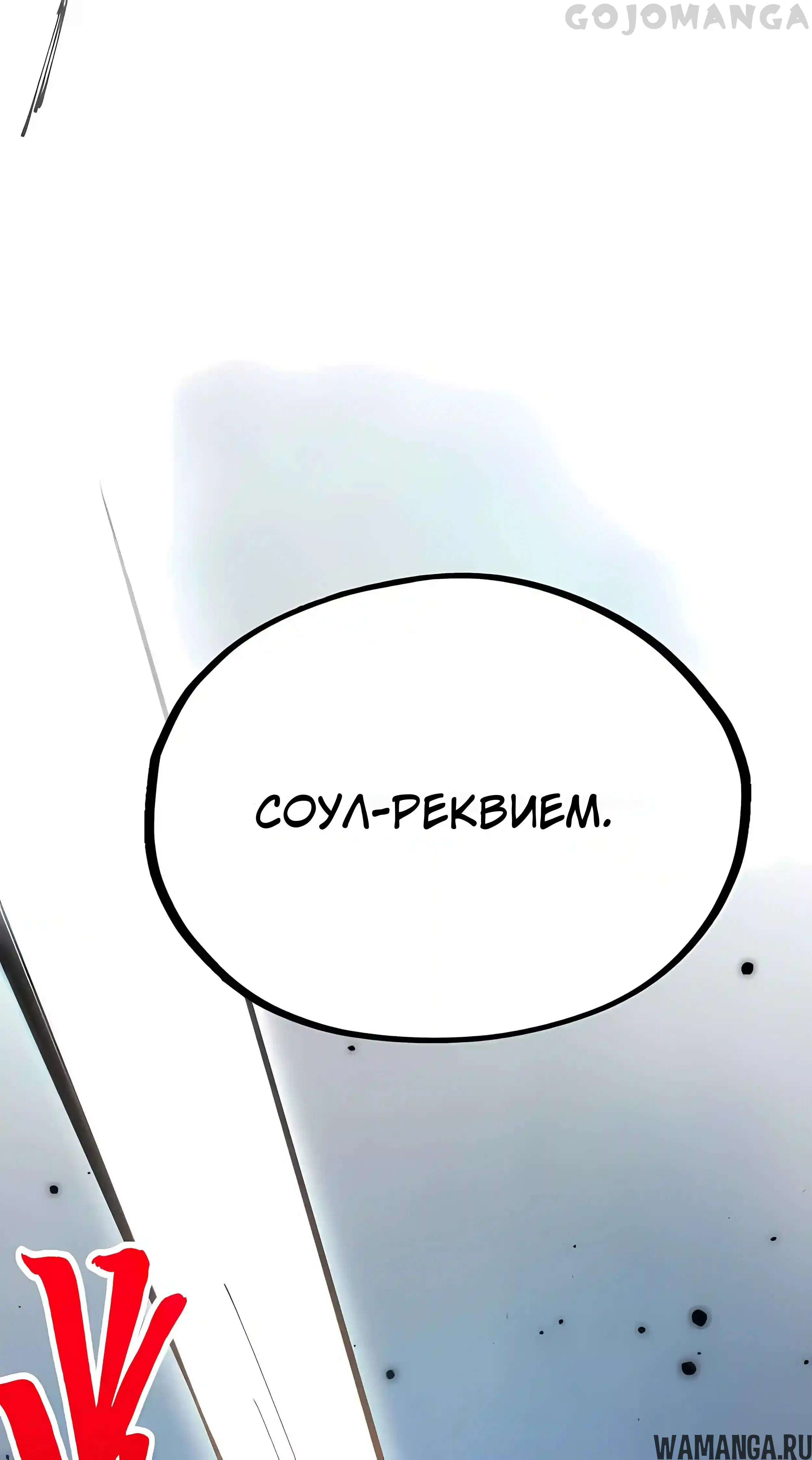 «Сильнейший во все времена», глава 546, страница 22.000000000