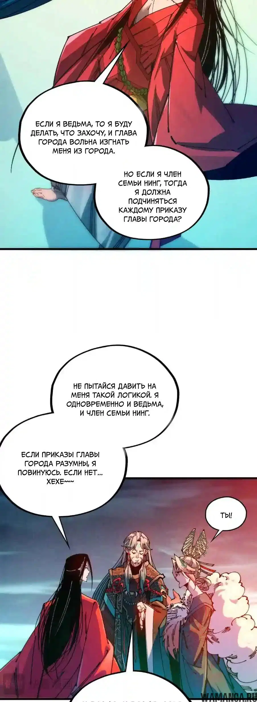 «Сильнейший во все времена», глава 547, страница 28.000000000