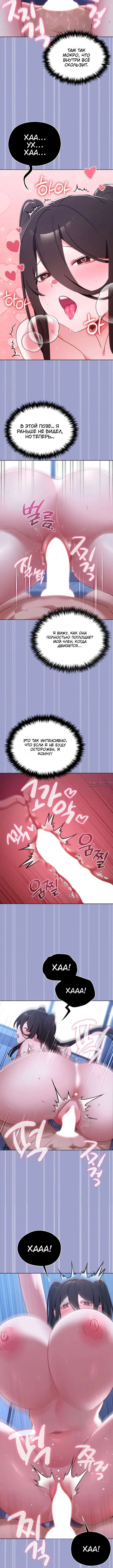 «Моя первая любовь - призрак», глава 4, страница 3.000000000