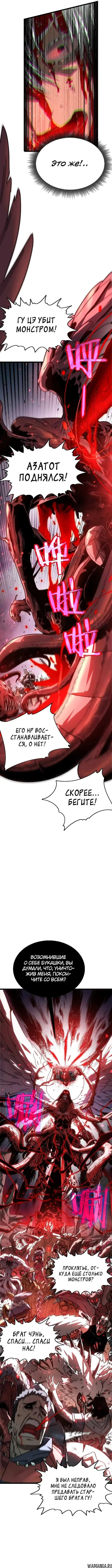 «После разрыва отношений все мои призванные звери стали темными существами», глава 1, страница 4.000000000