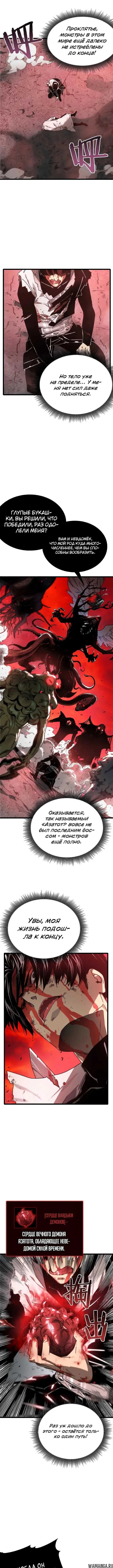 «После разрыва отношений все мои призванные звери стали темными существами», глава 1, страница 4.001000000