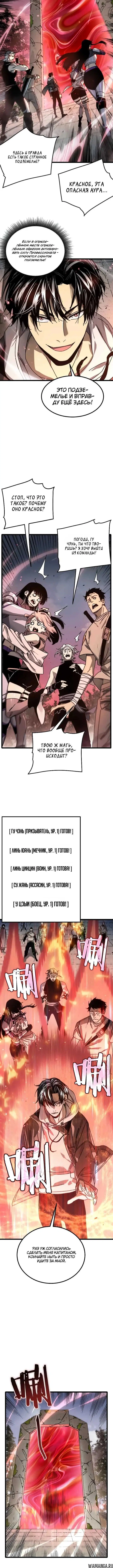 «После разрыва отношений все мои призванные звери стали темными существами», глава 3, страница 7.001000000
