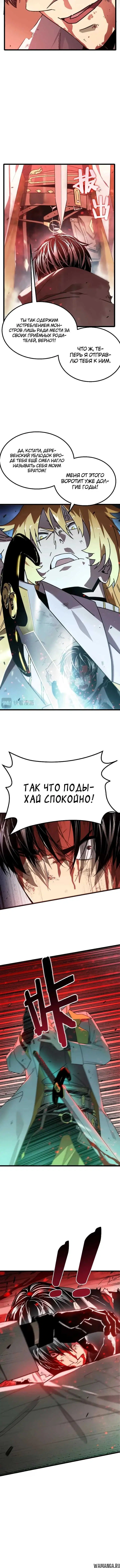 «После разрыва отношений все мои призванные звери стали темными существами», глава 1, страница 3.001000000