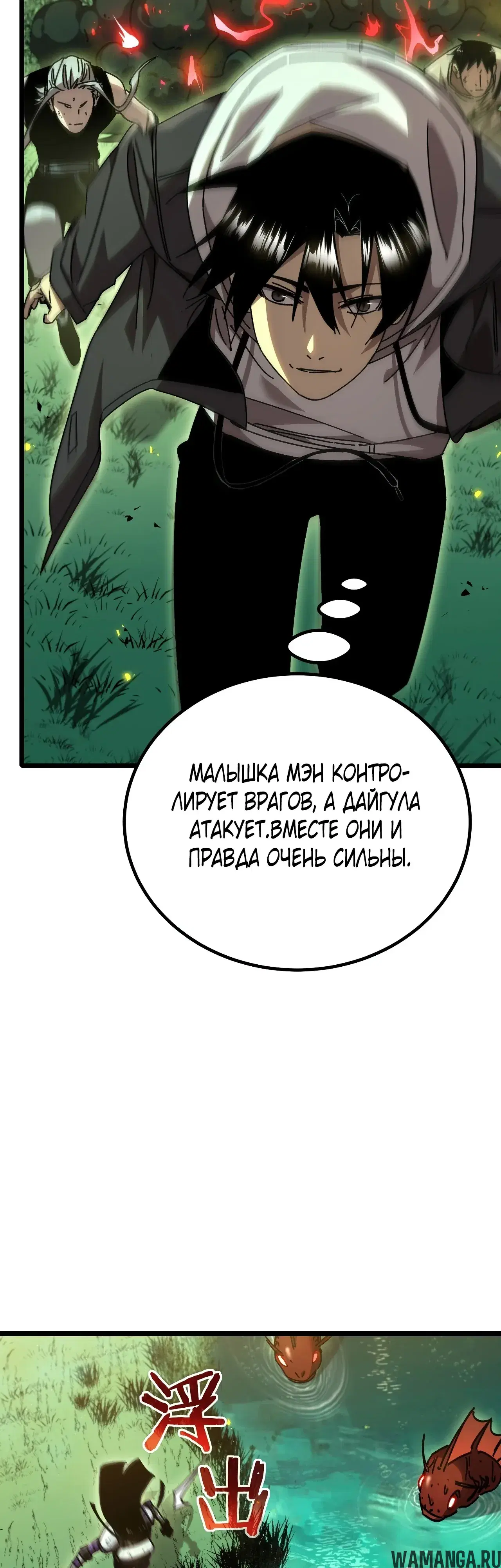 «После разрыва отношений все мои призванные звери стали темными существами», глава 8, страница 45.000000000