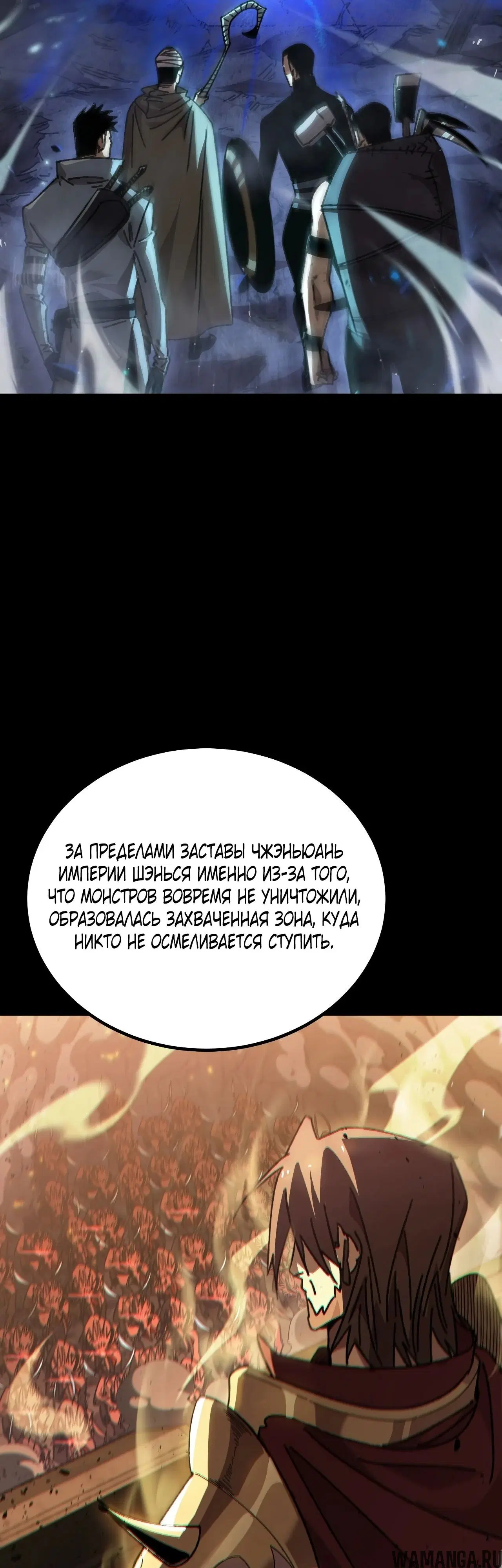 «После разрыва отношений все мои призванные звери стали темными существами», глава 5, страница 46.000000000