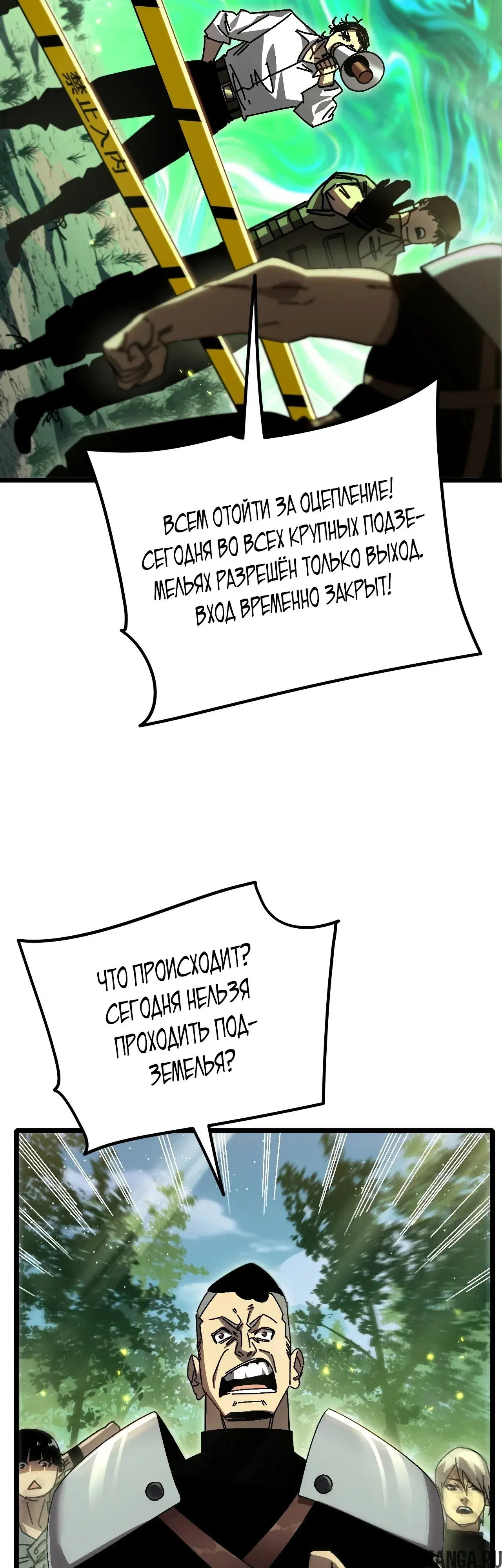 «После разрыва отношений все мои призванные звери стали темными существами», глава 8, страница 51.000000000