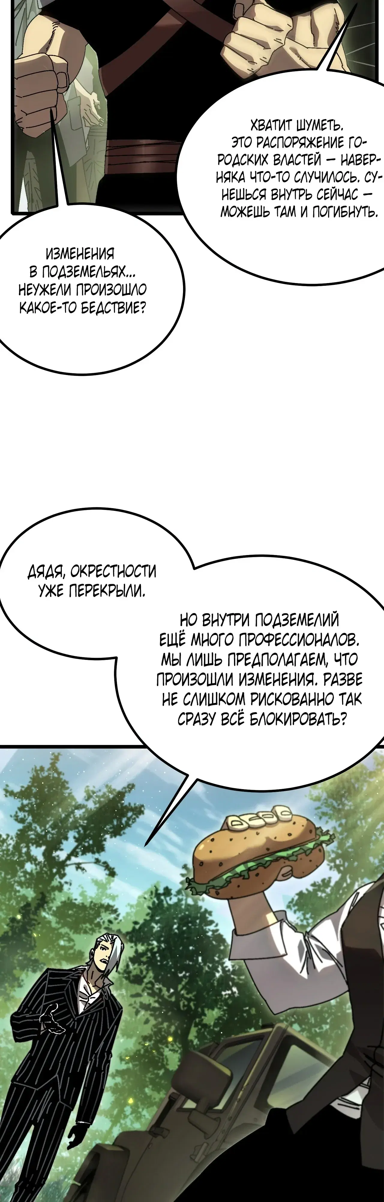 «После разрыва отношений все мои призванные звери стали темными существами», глава 8, страница 52.000000000
